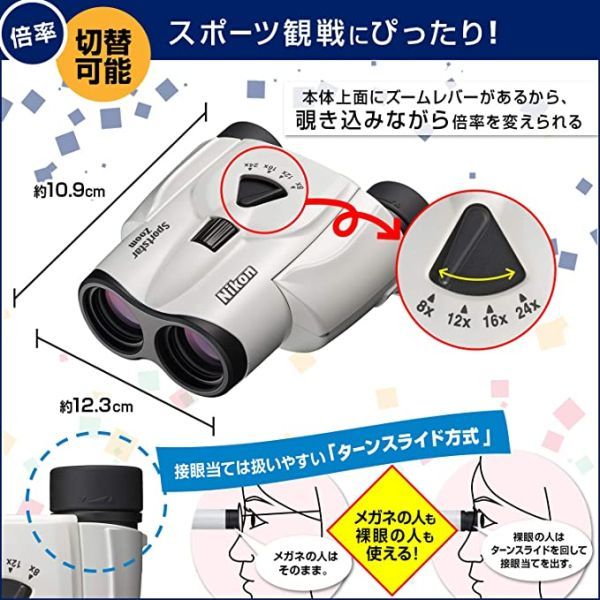 Nikon zoom binoculars sport Star zoom 8-24x25 Polo p rhythm type 8-24 times 25 calibre blue Sportstar Zoom SPZ8-24X25BL