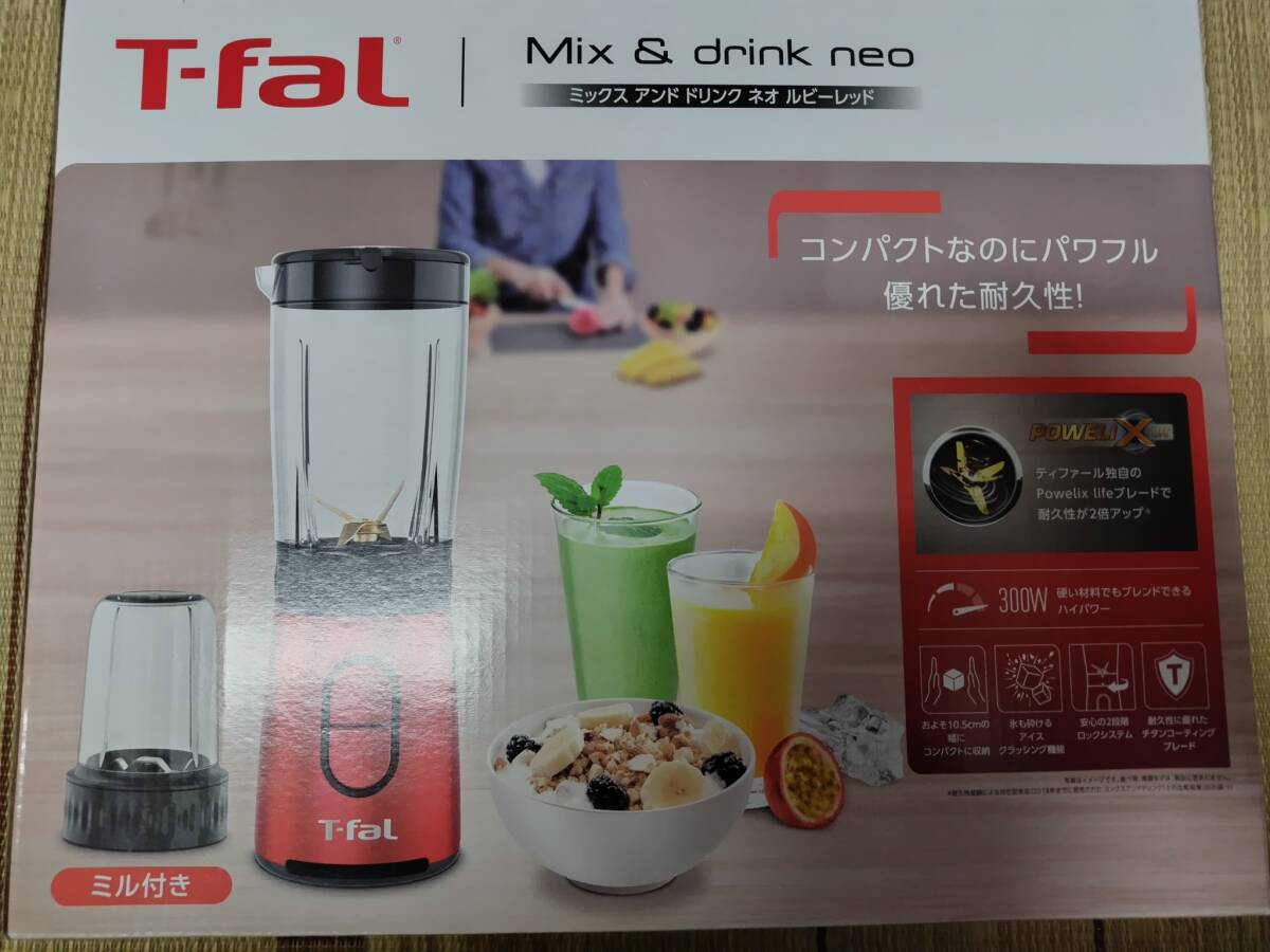 ティファール Mix ＆ drink neo スムージー BL13C5JP ミル付き 　ミキサー　ブレンダー