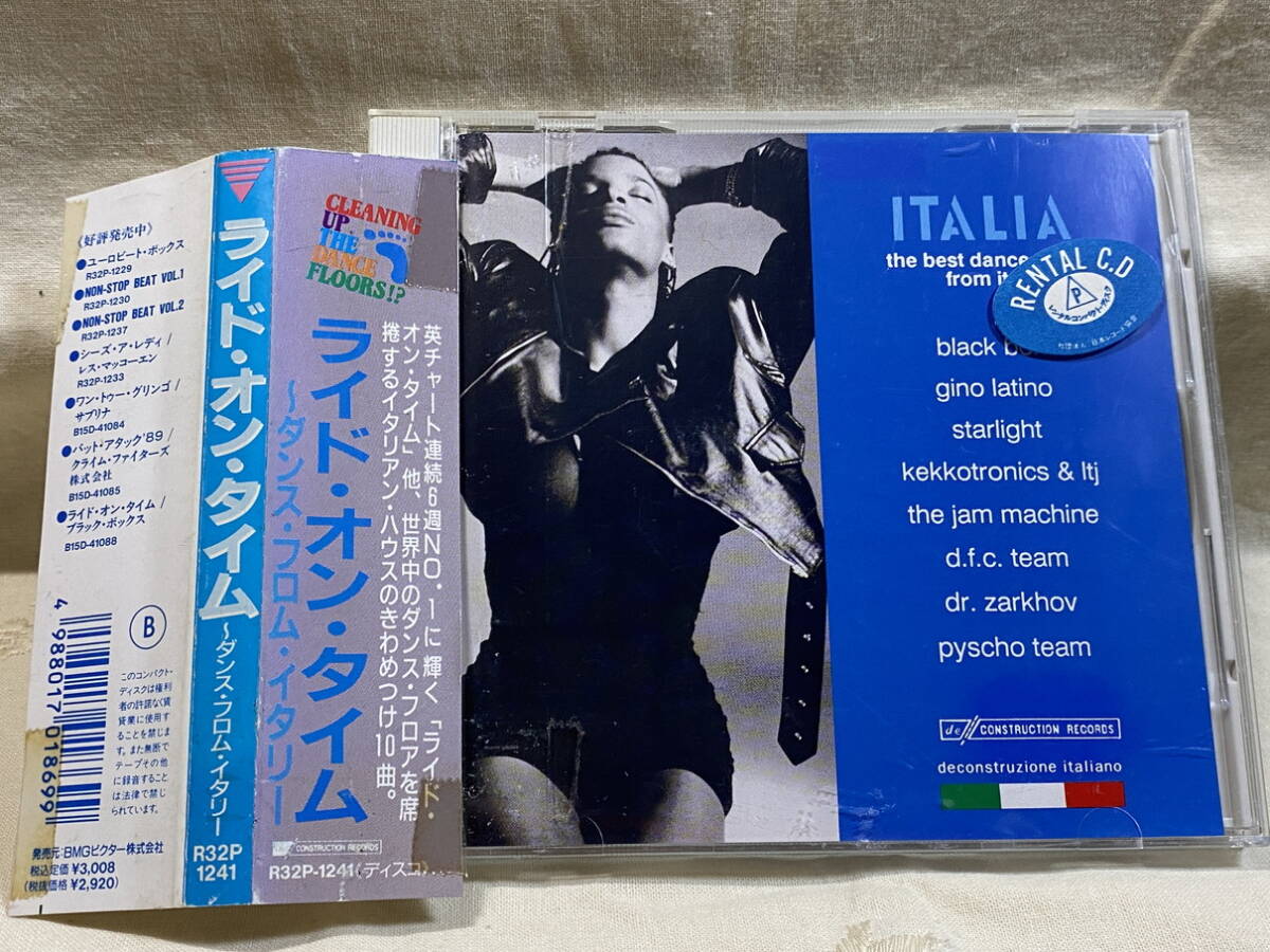 ITALIA DANCE MUSIC FROM ITALY R32P-1241 国内初版 日本盤 帯付 廃盤_画像1