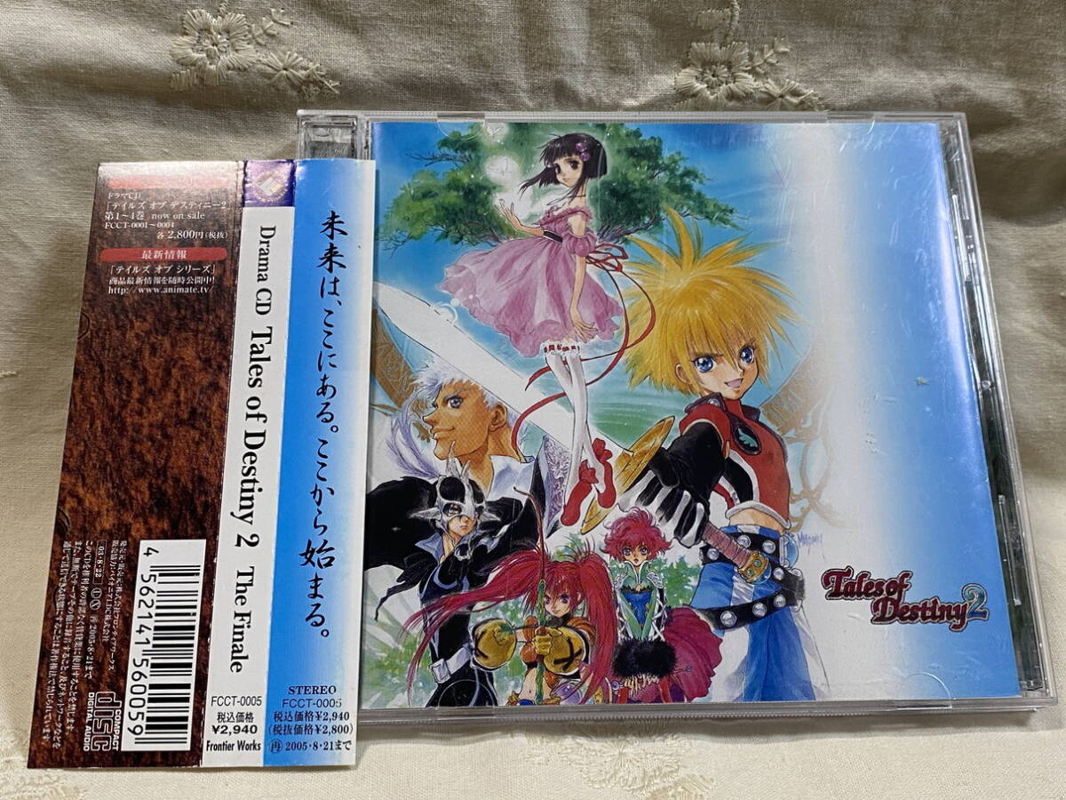 ドラマCD TALES OF DESTINY 2 THE FINALE 帯付_画像1