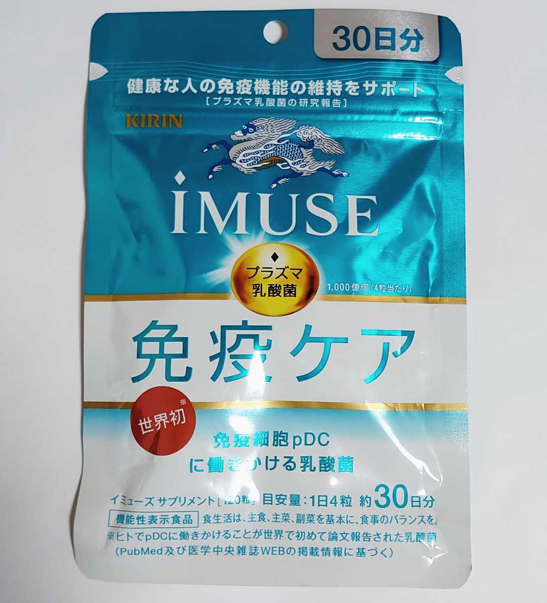 [ new goods ]< functionality display food > nutrition assistance food / health food /. acid . supplement / exemption . care supplement KIRIN giraffe iMUSEi Mu z120 bead 30 day minute 
