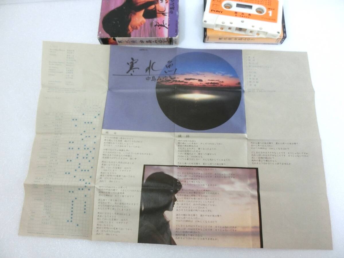 中島みゆき　缶水魚　カセットテープ　歌詞カード付き　 _画像7