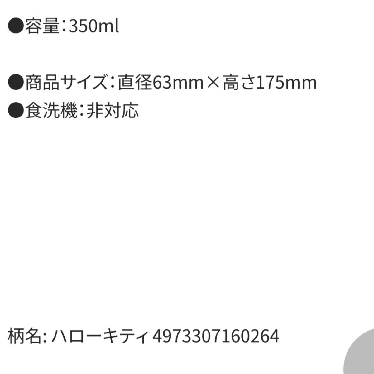 ハローキティ　水筒　トイストーリー　エイリアン　水筒　ダイカット　ストローボトル　キティ　リトルグリーンメン　ダイカット型ボトル