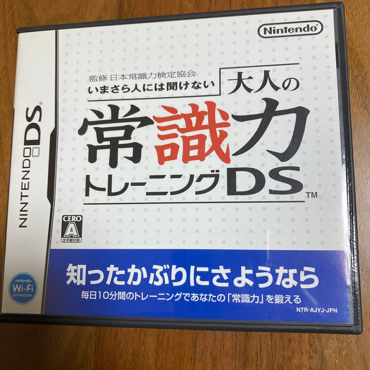 DSソフト　脳を鍛える、もっと脳を鍛える大人のDSトレーニング、大人の常識力 の3点セット