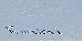 【真袖】若井良一/灯火(奥利根)図油彩額/F4/古径額装/リアリズム人気画家/元三軌会員,仝審査員/文部大臣奨励賞/安井賞入選/栃木茂木生/真作_画像4