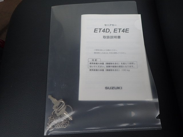 スズキ セニアカー ET4D9 2021年製 動作品 不具合無し ＤＣ24Ｖ 鳥取発 電動車椅子 24032503の画像10