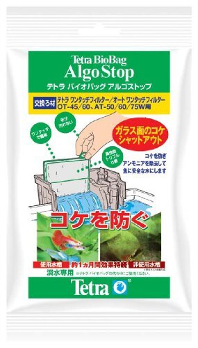 【即発送】テトラ (Tetra) バイオバッグ アルゴストップの画像1