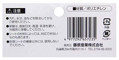 【即発送】セフティー3 防草シート用補修テープ クロス・不燃布・マルチシート兼用 10枚入 80×80mm_画像6