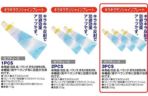 [ immediately shipping ] safety 3 Kirakira sunshine plate bird .. made in Japan hanging weight under thread 50cm attaching 3 sheets insertion 