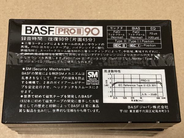 BASF　PROIII　90　2PACK　3個　未開封　未使用　カセットテープ_画像5