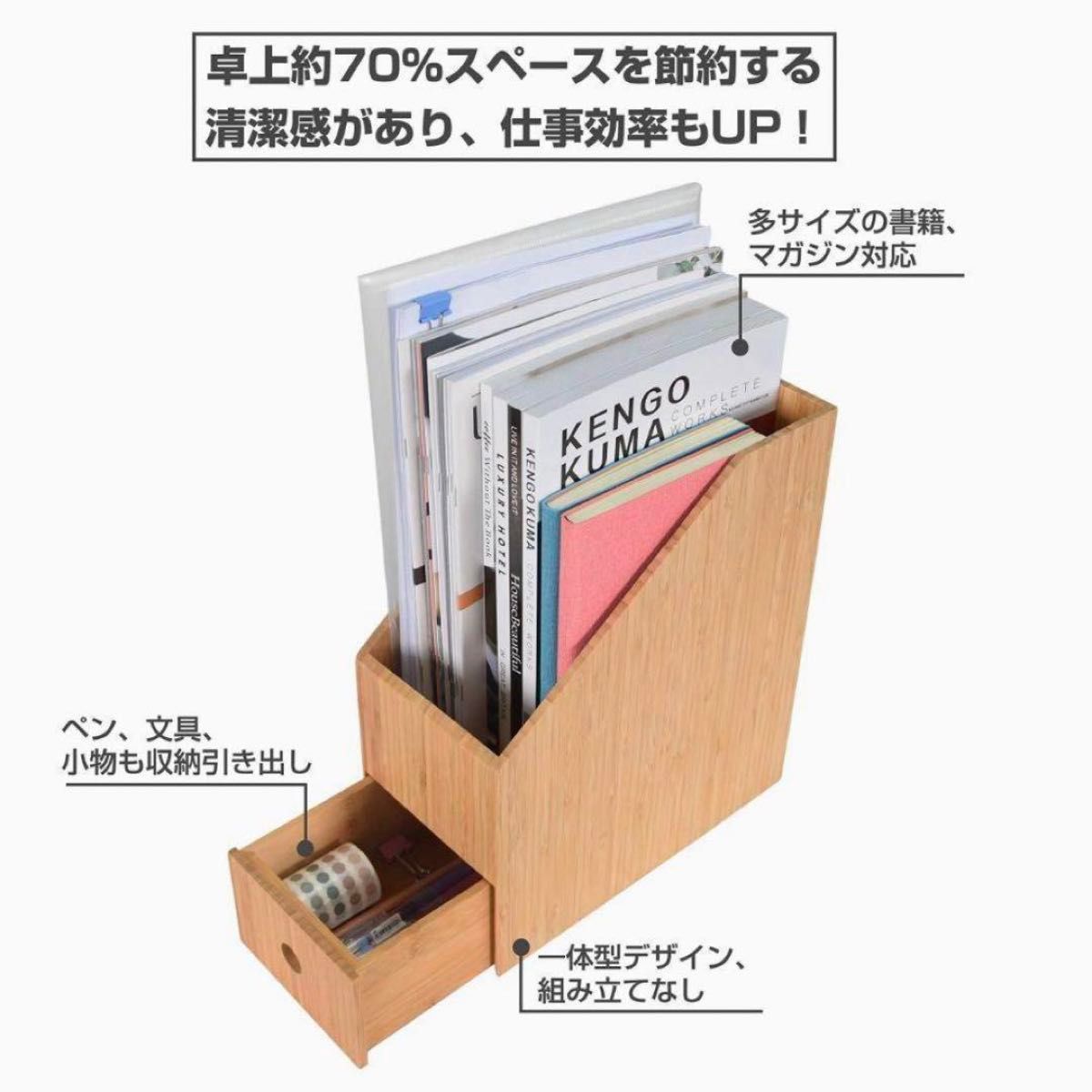 本棚ファイルボックス 引き出し付き 竹製 ブックスタンド 丸木無垢材 卓上収納