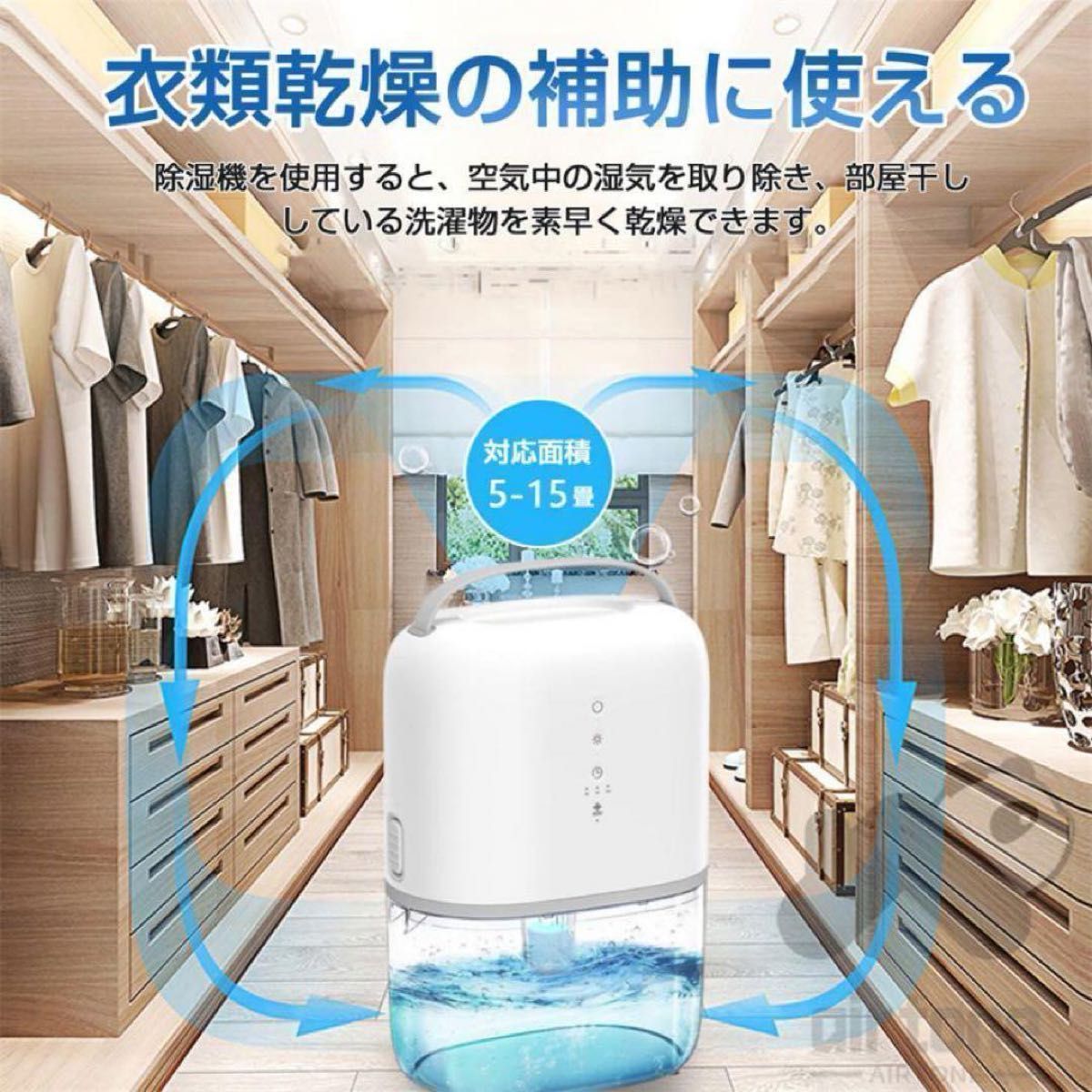 除湿機 ペルチェ式 衣類乾燥 小型 1500ML 強力除湿 15畳 省エネ 花粉 除湿器 クローゼット リビング