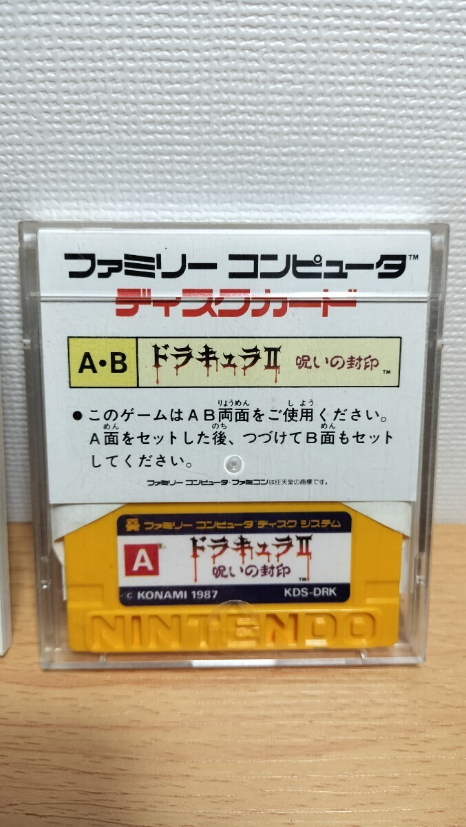 ドラキュラⅡ 呪いの封印 ディスクシステム ファミコン FC 任天堂 悪魔城ドラキュラ_画像7