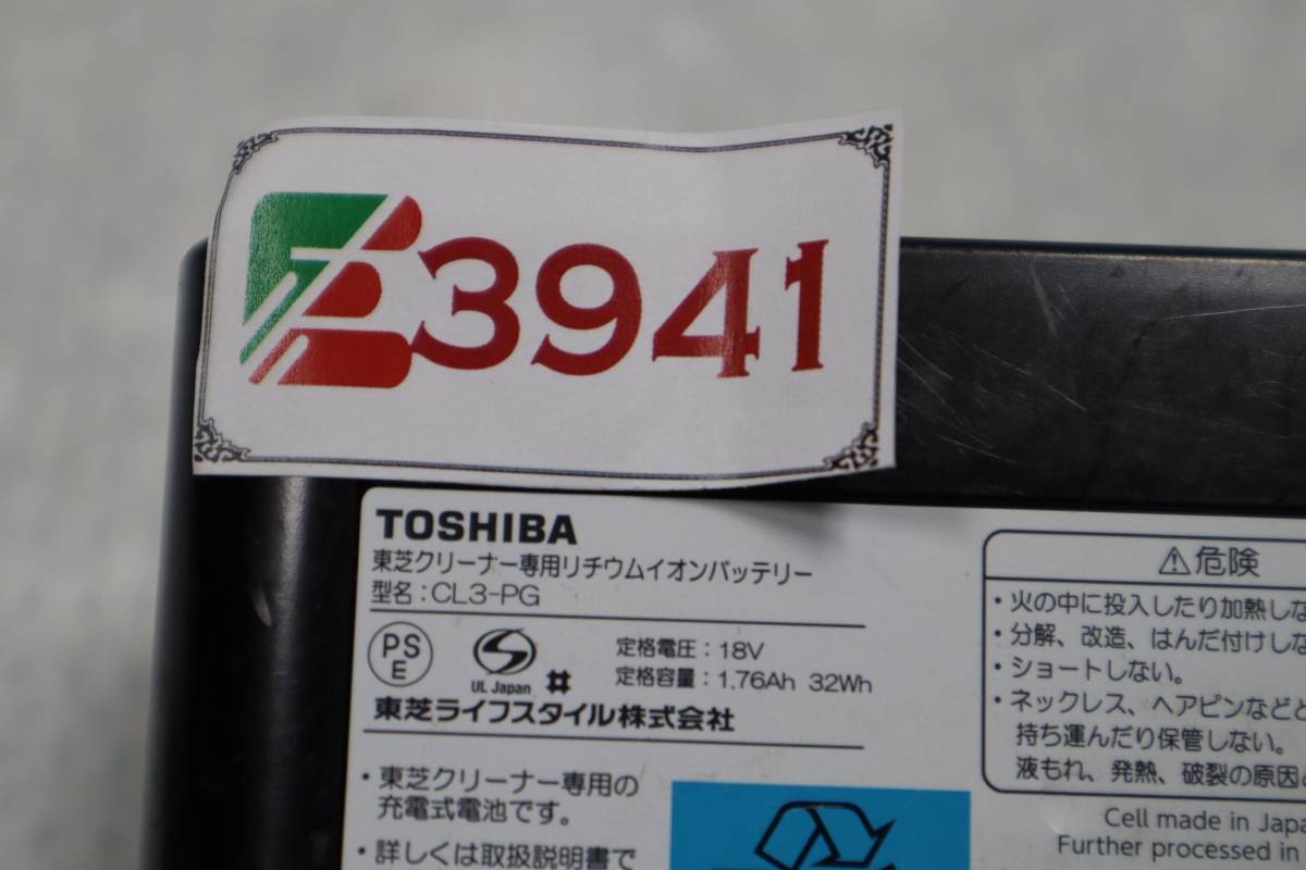 E3941 (8th) & 東芝 コードレスクリーナー [純正] バッテリーパック CL3-PG リチウムイオン バッテリー[返品、交換保証有り]_画像4