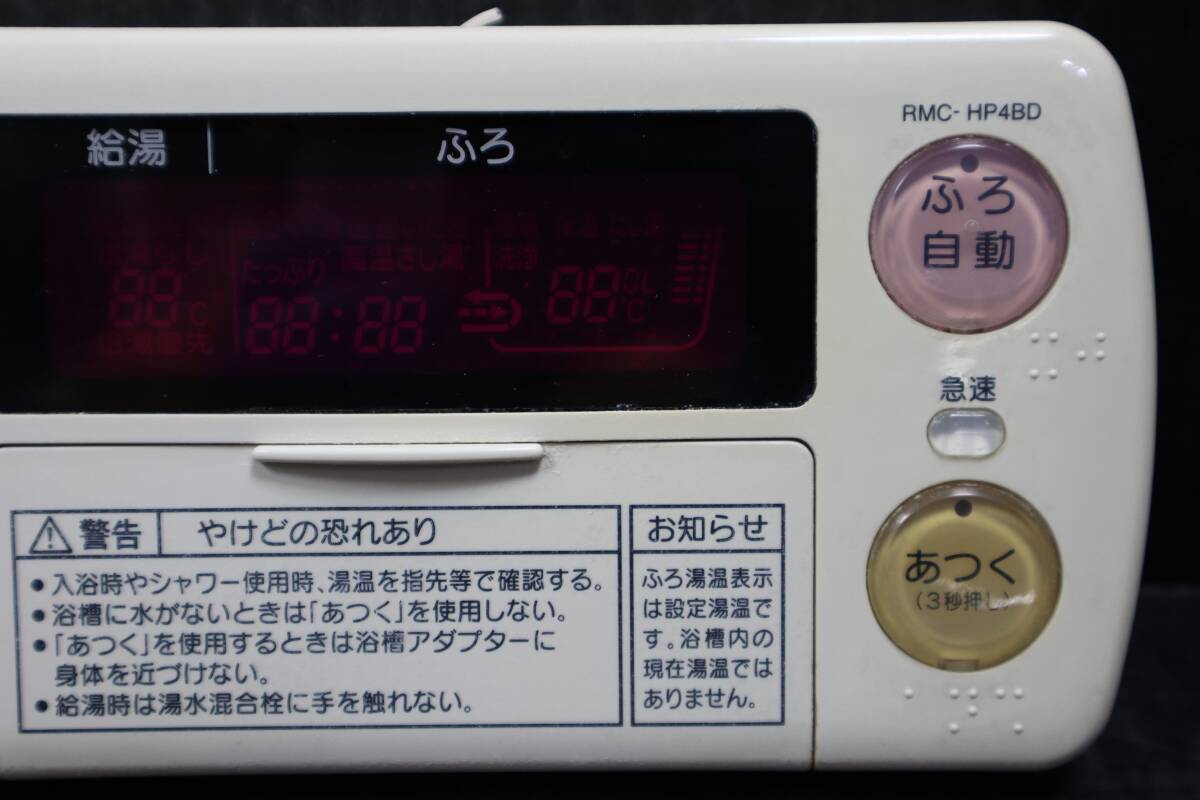 N2931 Y 三菱　DIAHOT　RMC-HP4BD　給湯器　エコキュート　リモコン_画像3