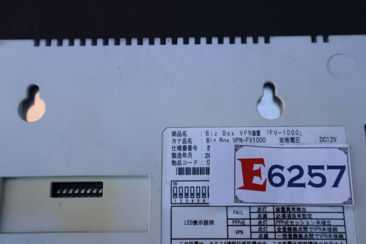 Yahoo!オークション - E6257(2) Y Biz BOX VPN-FV1000 NTT Biz Yahoo!オークション - E6257(2) Y Biz BOX VPN-FV1000 NTT Biz