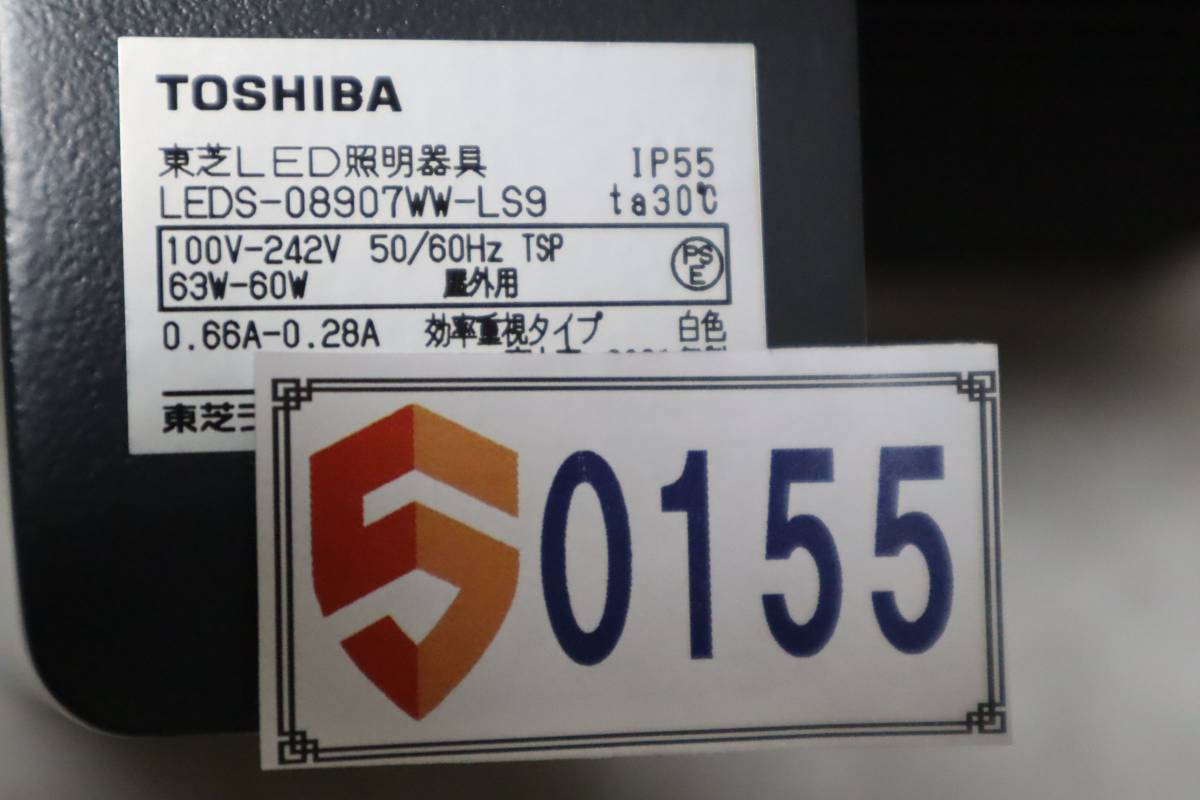 S0155(2) выгодный товар Toshiba lai Tec LEDS-08907WW-LS9 LED маленький форма прожекторное освещение 100V~242V белый цвет aluminium da кальмар -тактный защита и т.п. класс :IP55 обычная цена : 90,500 иен 