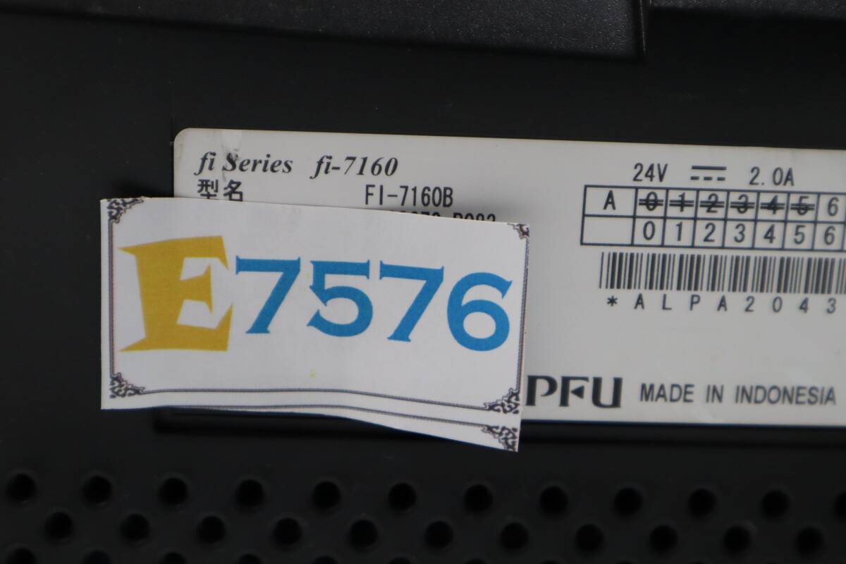 E7576 Y 【動作確認済】 FUJITSU 富士通 Image Scanner fi-7160B A4スキャナー 2018年製【非純正アダプター】の画像9