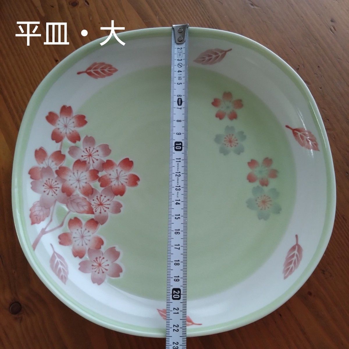 食器 　お皿セット　小皿、深皿、平皿