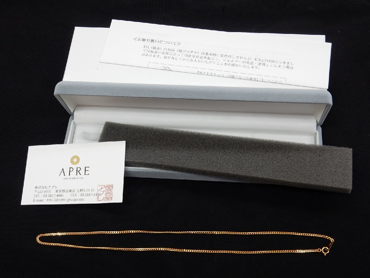 【美品】K24 純金 ネックレス 2面 喜平チェーン 日本製 検定印 造幣局 10.1g 50cm K18YG イエローゴールド APRE アプレ 資産