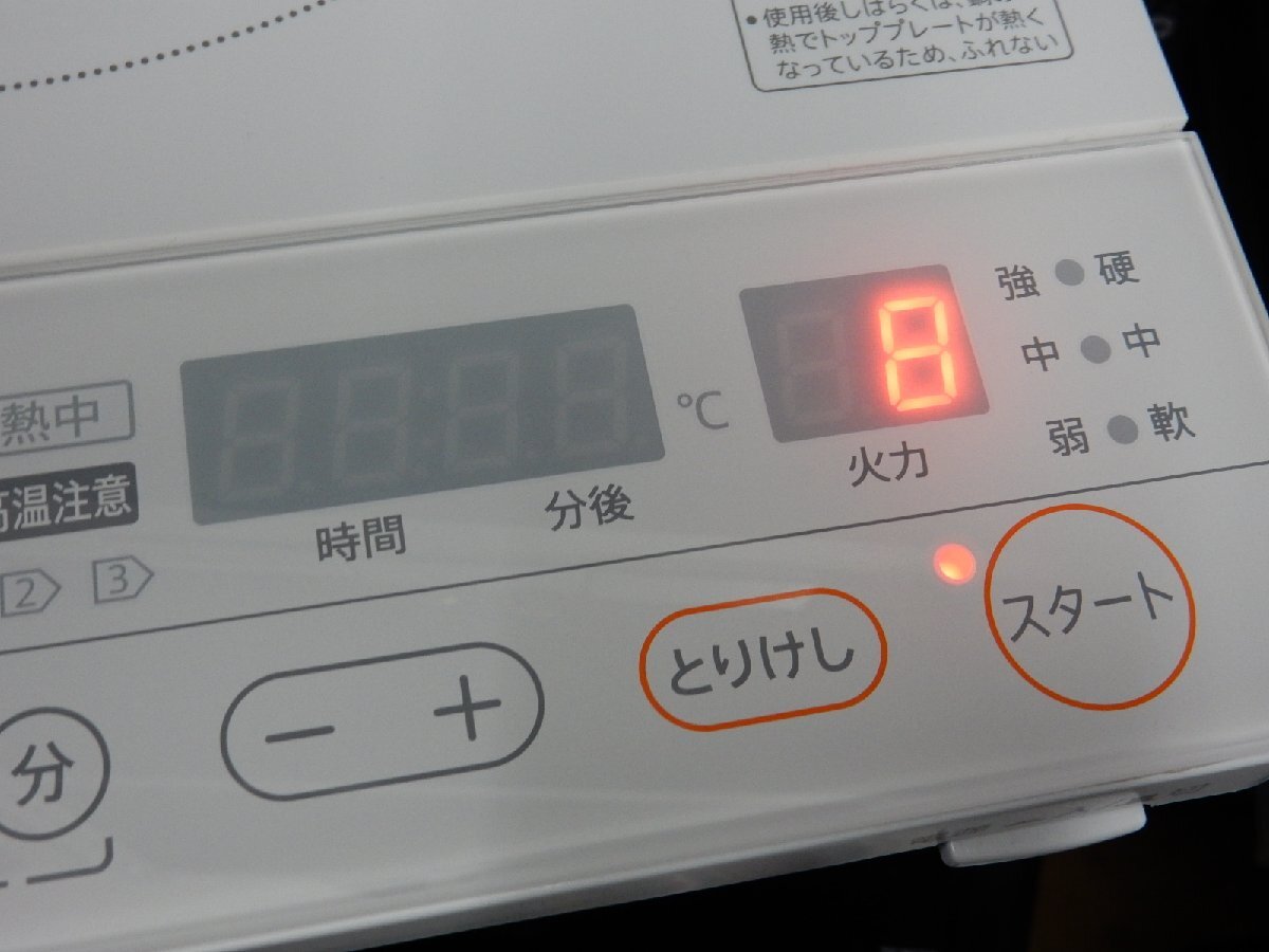 即決 2022年製 AMWAY QUEEN アムウェイ 284811J インダクションレンジ 電磁調理器 シャープ 100V 1300W IHコンロ 2166_画像8