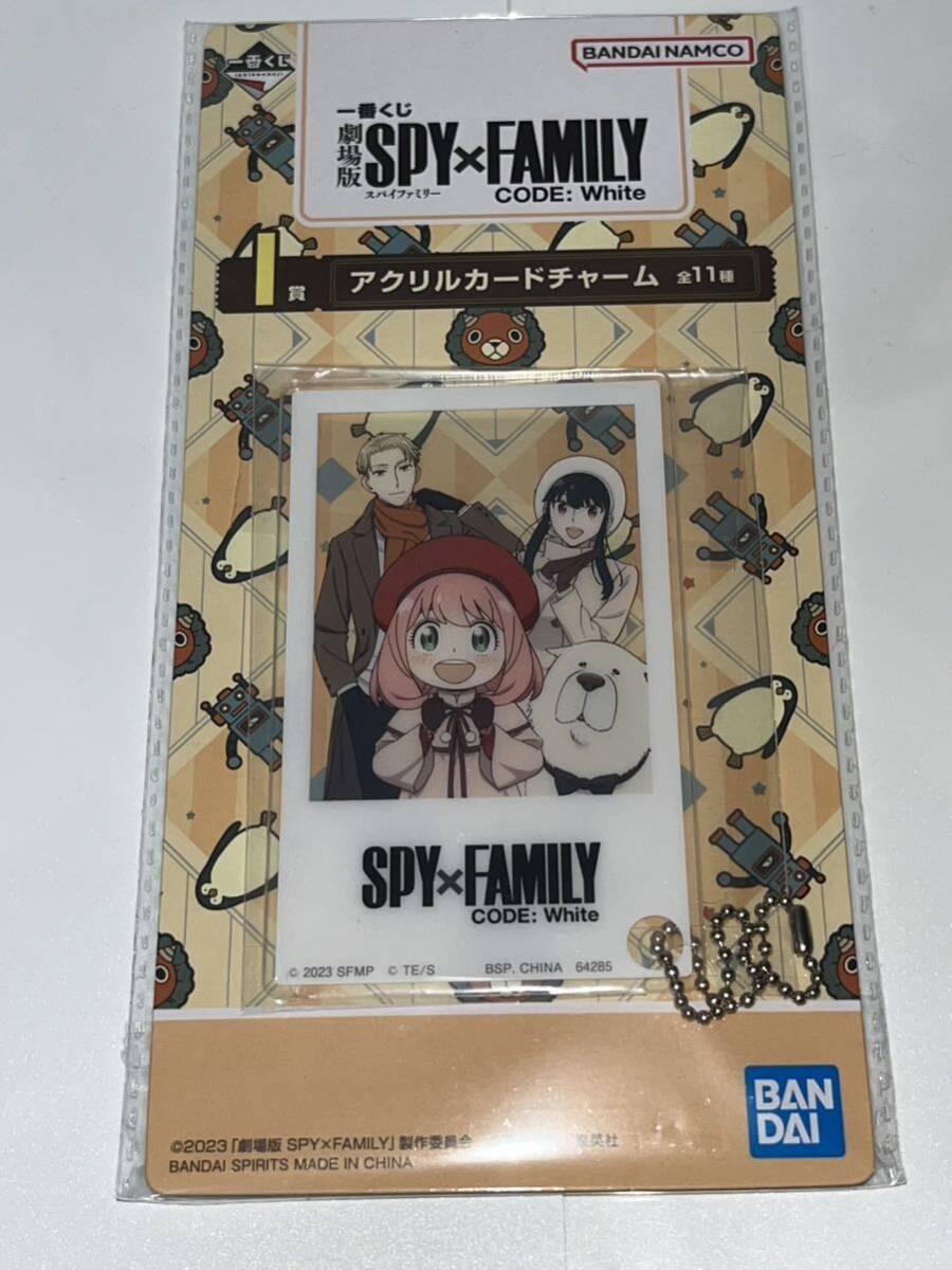 一番くじ SPY×FAMILY I賞 アーニャ ロイド ヨル ボンド アップ クリアカードチャーム 劇場版 CODE：White スパイファミリー 新品未開封_画像1