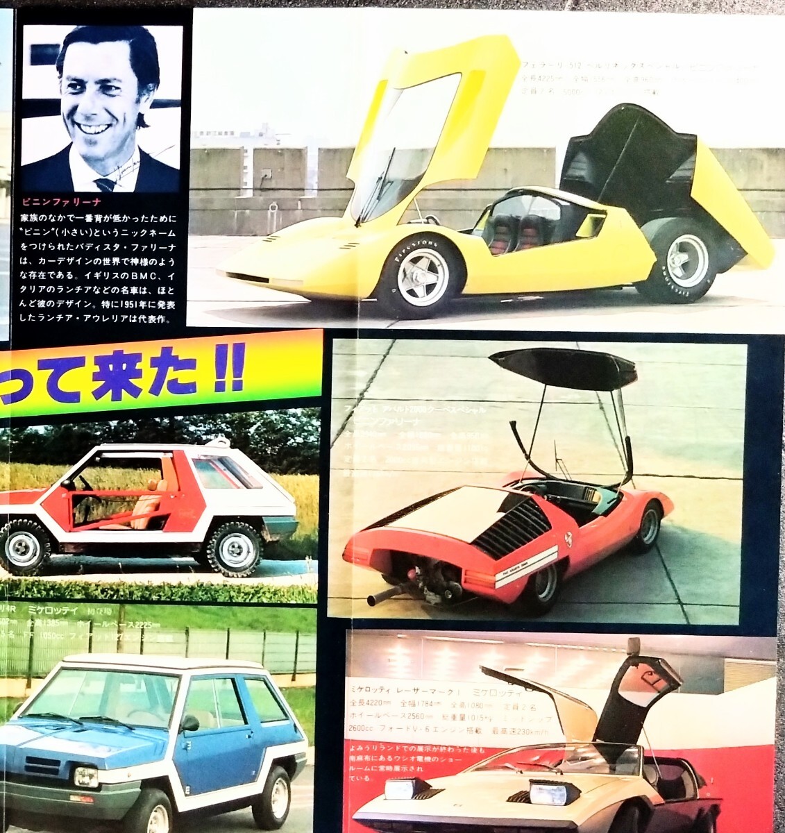 [ Dan san. иллюстрации прогулка ⑥& первый в Японии появление. Dream машина .... пришел ] двусторонний булавка nap. произведение .:. остров . 2 [ скала. подобный .. есть пейзаж ]1979 год произведение 