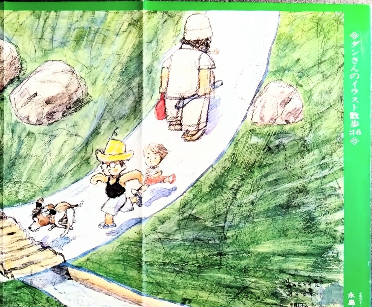 「ダンさんのイラスト散歩⑥＆日本初登場のドリームカーがやって来た」両面ピンナップ.作画:永島慎二「岩のような雲のある風景」1979年作品の画像8