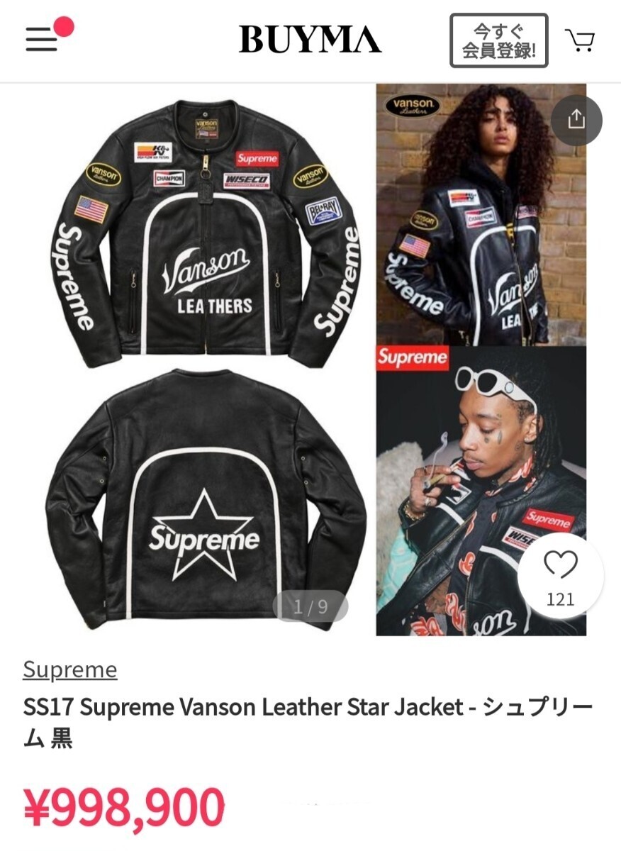 シュプリーム バンソン supreme VANSON SS17 レザー ジャケット ライダース 超レア 90万超え プレミア 試着のみ 極美品 Ｌサイズ_画像5