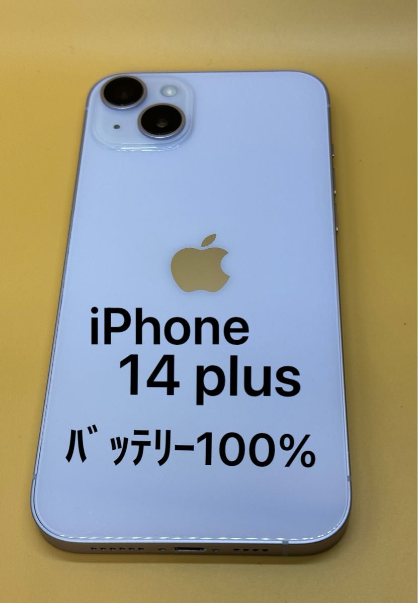 【るこみゆ】iPhone14 128GB バッテリー100 バッテリー100% iPhone14 Plus 128GB ブルー SIMフリー 中古