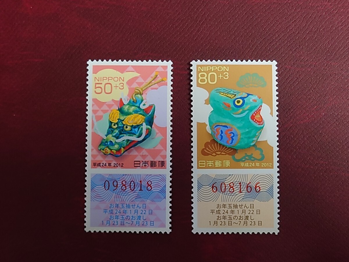 2012年（平成24年）　くじ付き年賀切手　50円80円2種_画像1