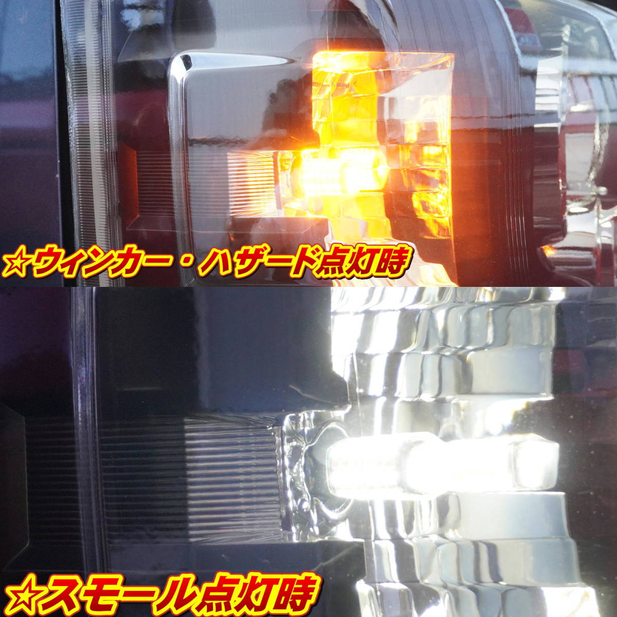 ウィンカーポジションキット LED ウインカー 抵抗付き S25 ピンチ部違い ホワイト&アンバー ツインカラー 爆光 168連LEDチップ B_画像3