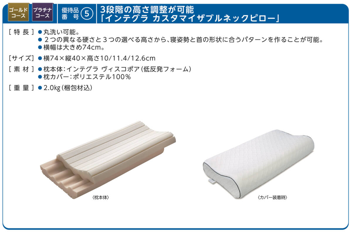 フランスベッド 株主優待 ゴールドコース利用券10,000円 期日間近 2024年3月31日まで 【当方より申込み】の画像6