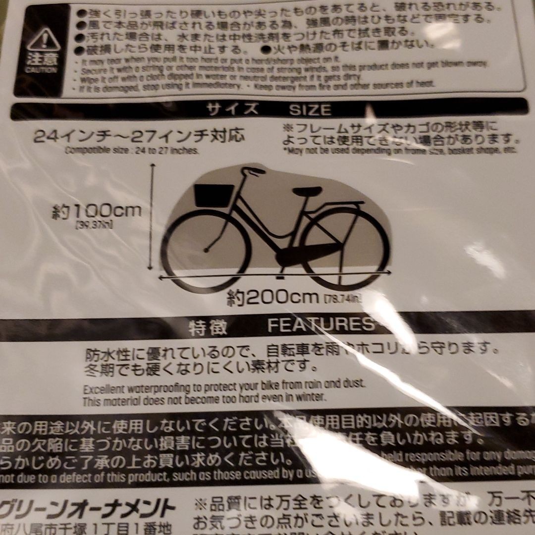 自転車カバー/カーキ_画像2