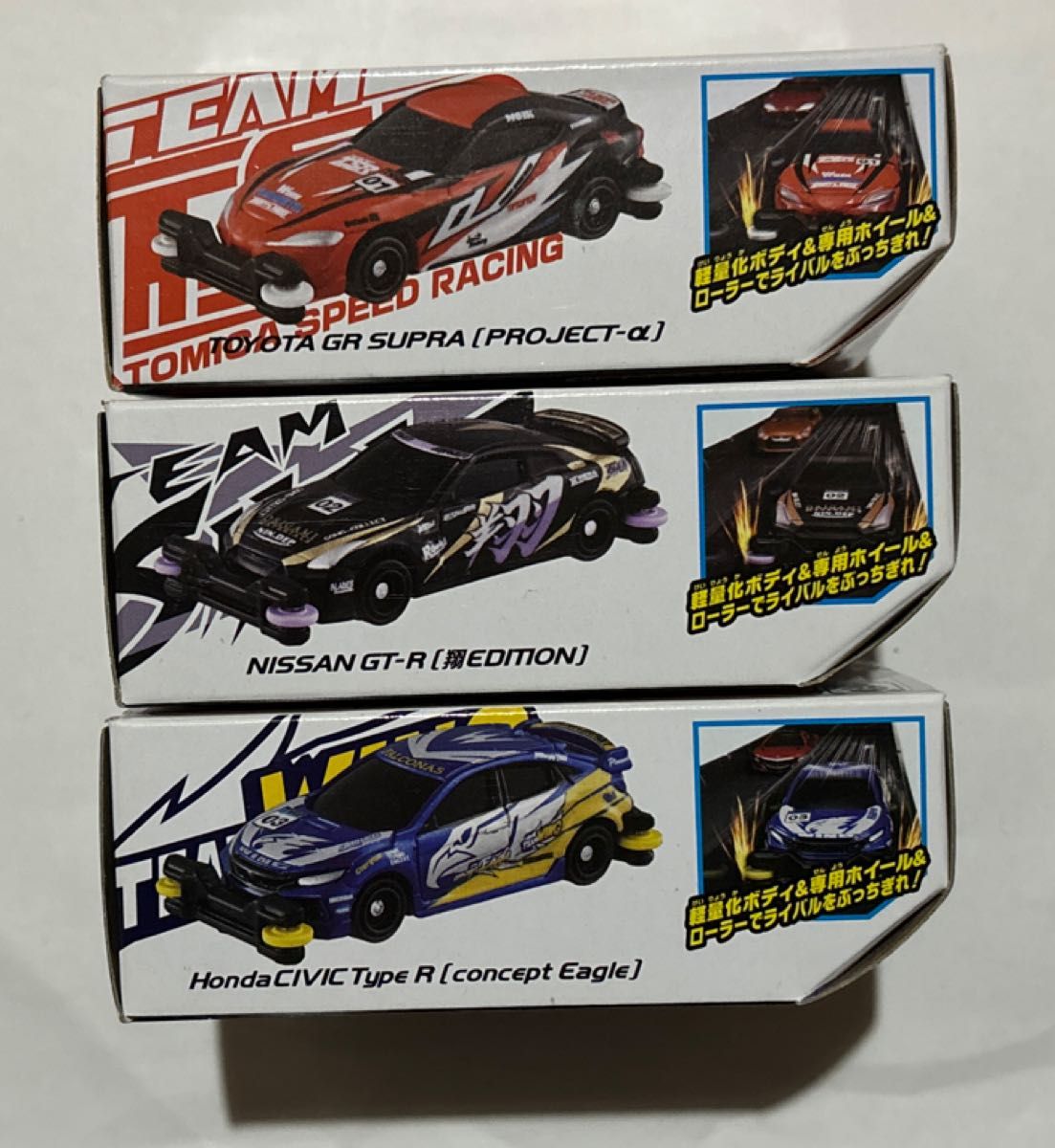 super speed TOMIKA トミカ ホンダ スープラ シビック GR GT-R