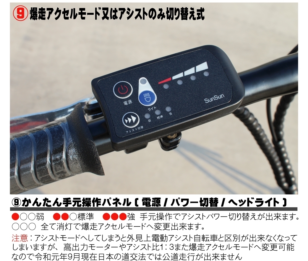 電動自転車 Max35km/h パワフル500W仕様 折り畳みフル電動アシスト 切り替え式 自転車の画像5