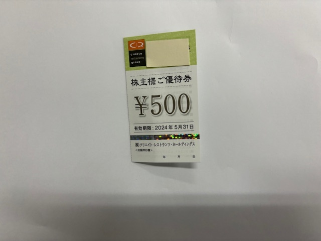 ★クリエイトレストランツ株主優待　13000円分(500円券×26枚）　★普通郵便orミニレター　送料無料_画像1