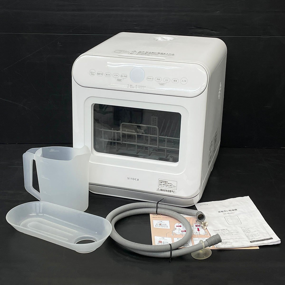 siroca シロカ 食器洗い乾燥機 食洗機 SS-MU251 2021年製 少人数向け（1～3人用）工事不要/分岐水栓可/2WAY/UV除菌 [R12820]