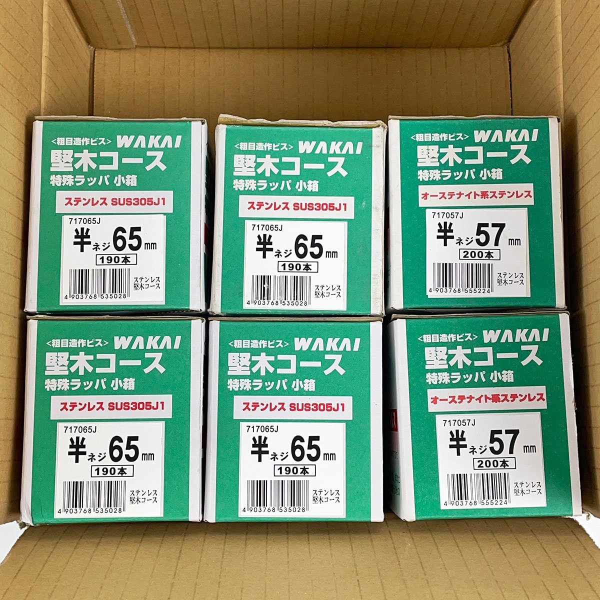 未開封 WAKAI 若井産業 堅木コース 半ネジ 57mm 200本×2箱 65mm 190本×3箱+開封品1箱 717057J 717065J ステンレス 粗目造作ビス [R12596]_画像2