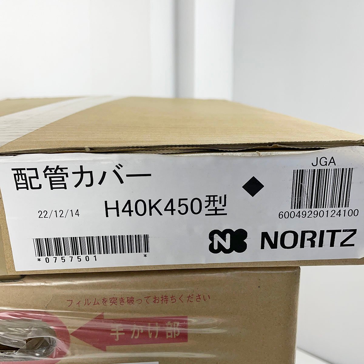 未開封品 ノーリツ 業務用 LPガス 給湯器 GQ-C1634WZ-C 16号 配管カバー(H40K450型)付き [F6177]_画像6