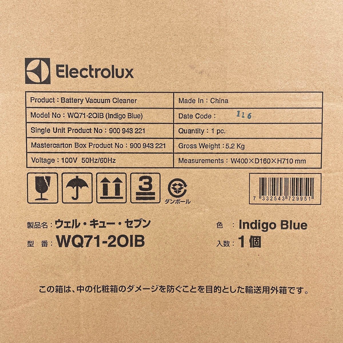 未開封 未使用品 Electrolux エレクトロラックス 自立式 コードレス掃除機 Well Q7 WQ71-2OIB クリーナー ウェル・キュー・セブン[R12935]_画像2