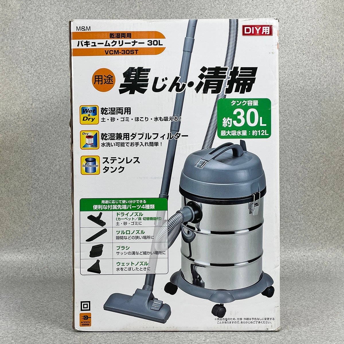 未開封 未使用品 高儀 乾湿両用 バキュームクリーナー 30L VCM-30ST 集じん・清掃 [R12937]_画像1