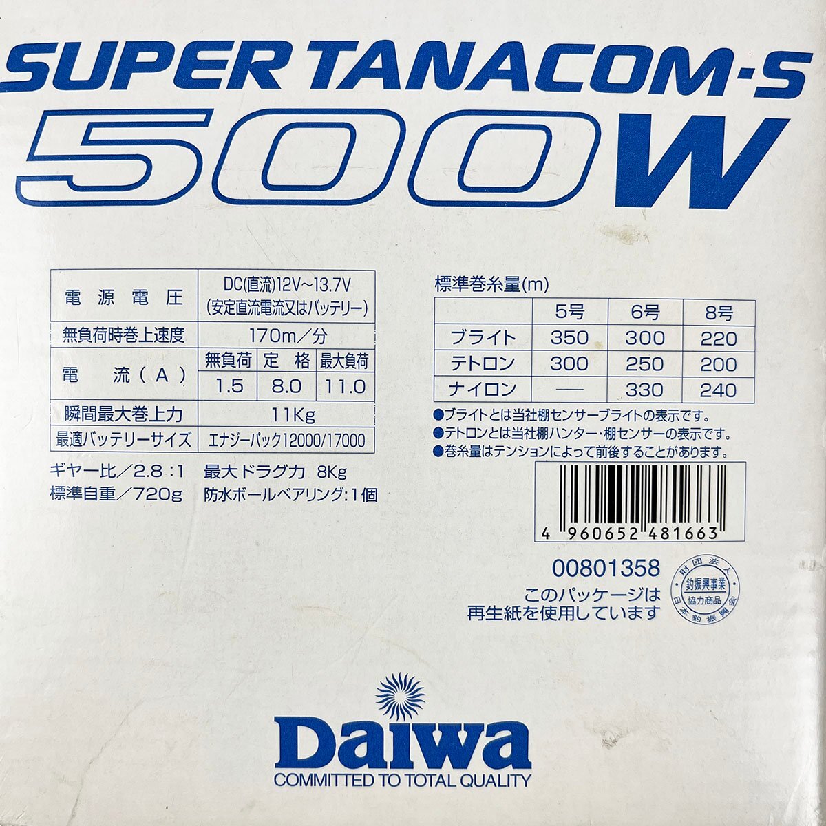 Daiwa ダイワ スーパータナコム-S 500W 電動リール POWER LEVER◆釣具 [N7212]_画像10