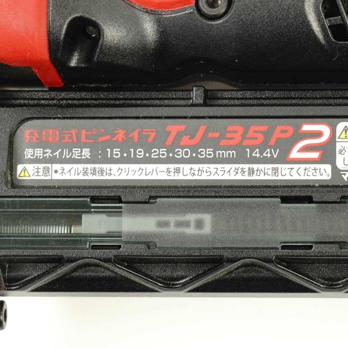 MAX マックス 充電式ピンネイラ TJ-35P2-BC/40A リチウムイオン電池パック JP-91440A 14.4V 3.9Ah 充電器 JC-925 [B2514]_画像4