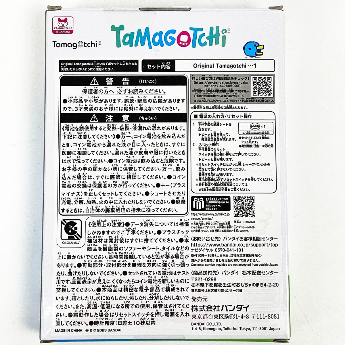 美品 BANDAI たまごっち Original Tamagotchi Galaxy 海外版 [F6234]_画像5