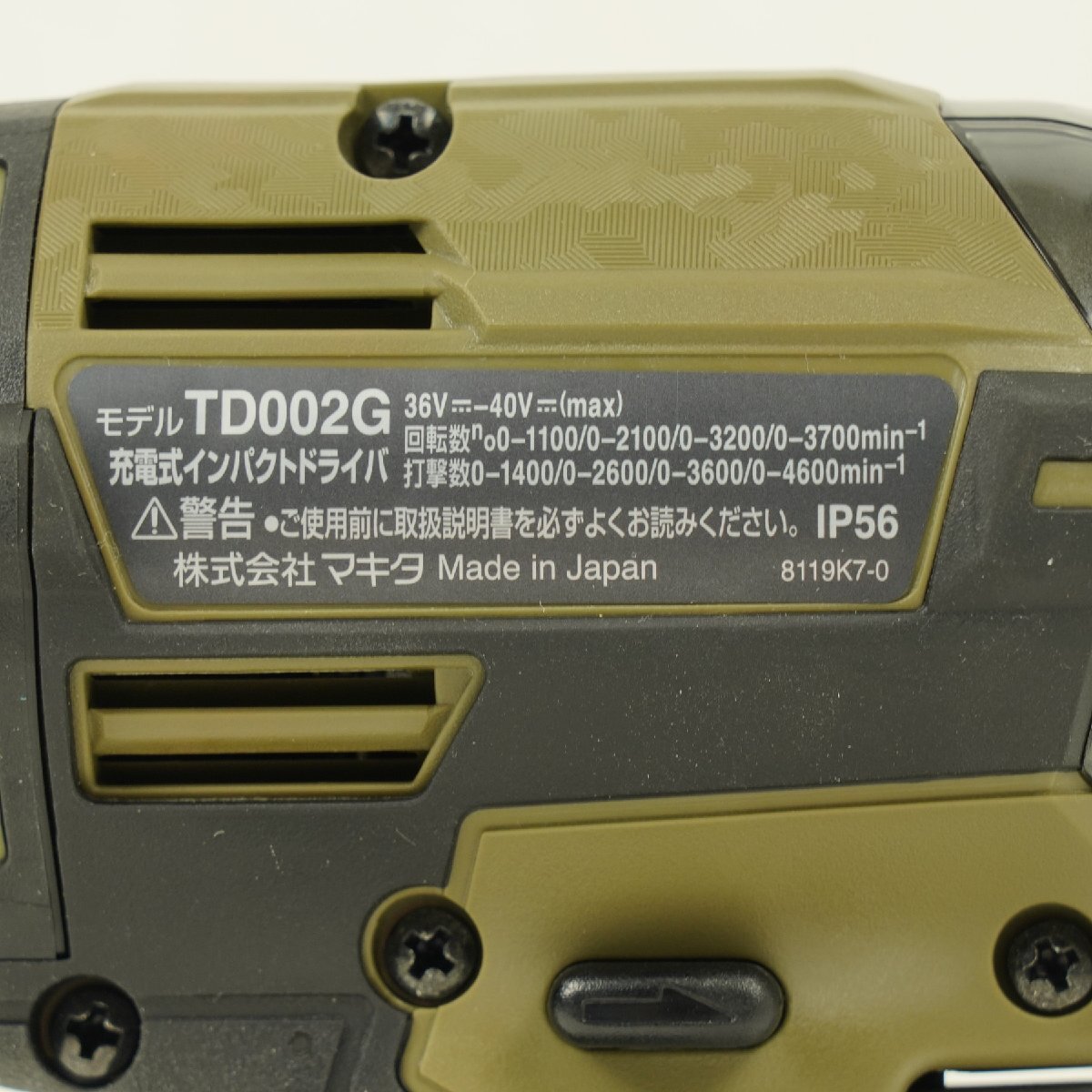 未使用 makita マキタ TD002GZ 40Vmax 充電式インパクトドライバ [B2574]_画像3