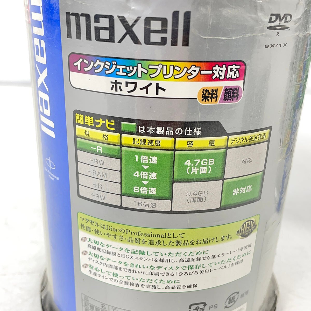 長期保管 未使用品 DVD-R 4.7GB 計450枚セット maxell/TDK/HIDISC/That’s 日本製 [C5480]_画像2