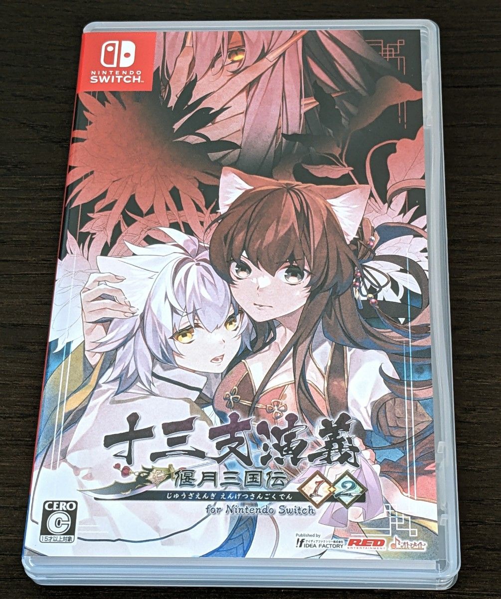 十三支演義 偃月三国伝1・2 for Nintendo Switch