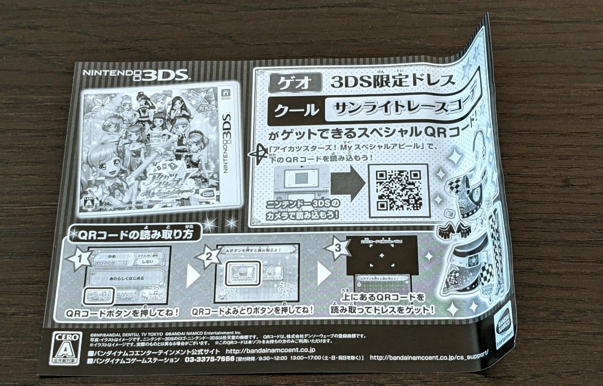 3DS アイカツスターズ Myスペシャルアピール|Yahoo!フリマ(旧 3DS アイカツスターズ Myスペシャルアピール|Yahoo!フリマ(旧