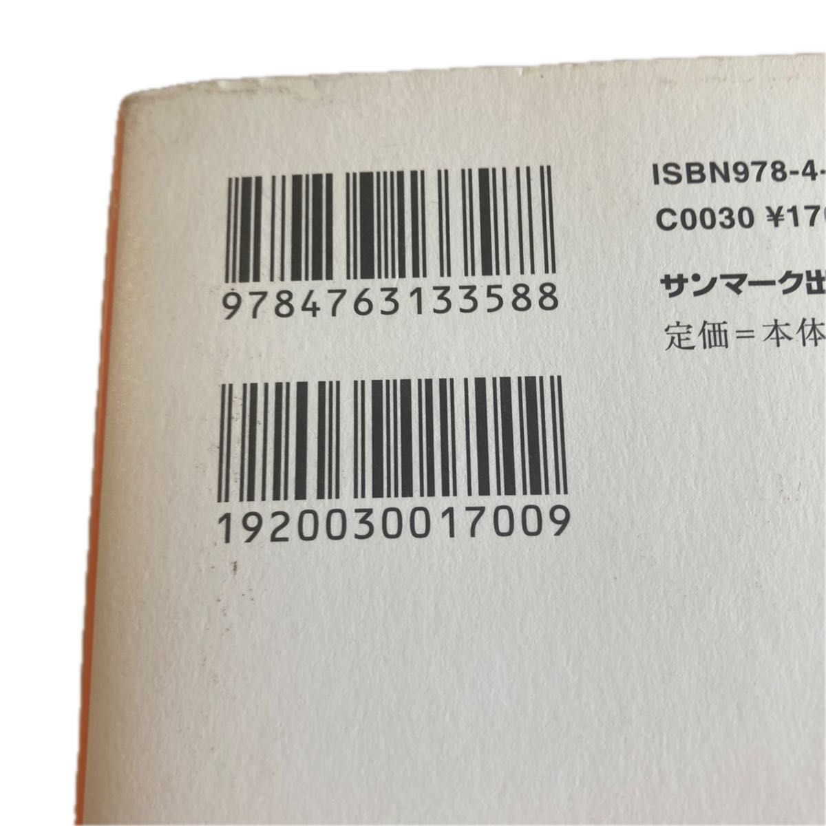 こうして、思考は現実になる パム・グラウト／著　桜田直美／訳